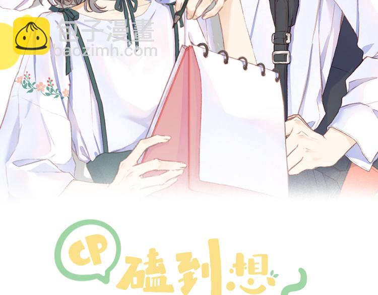 第10话 壁咚？(1/2)-第12话