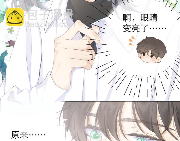 第10话 壁咚？(1/2)-第12话