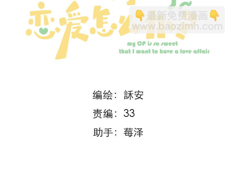 第10话 壁咚？(1/2)-第12话