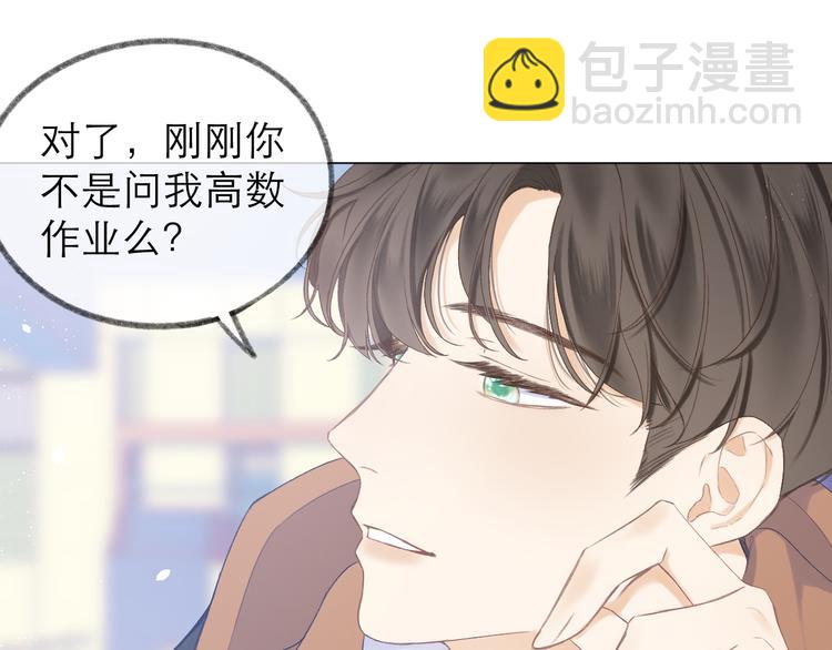 第10话 壁咚？(1/2)-第12话