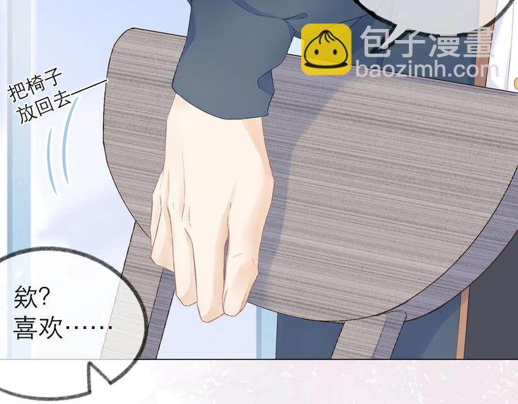 第10话 壁咚？(1/2)-第12话