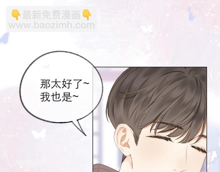 第10话 壁咚？(1/2)-第12话