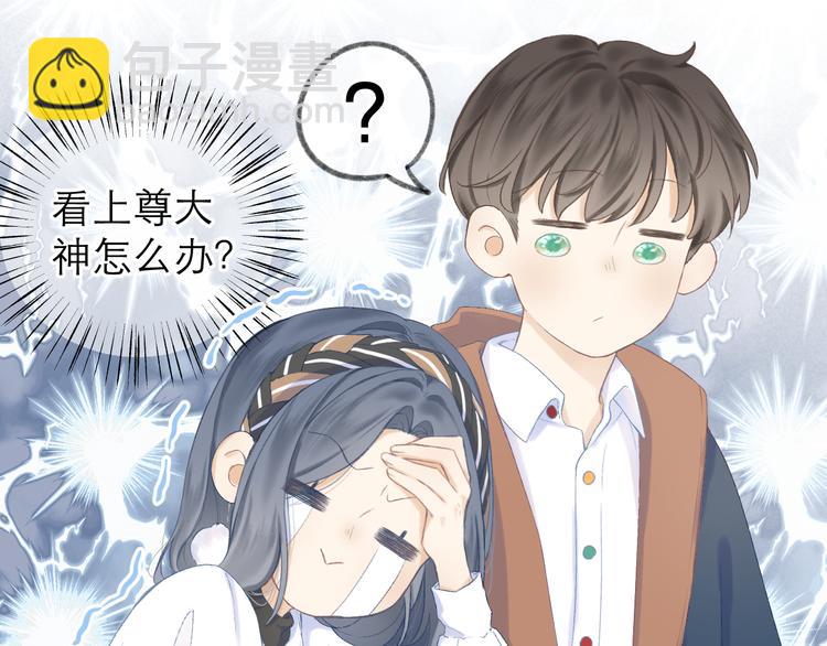 第10话 壁咚？(1/2)-第12话