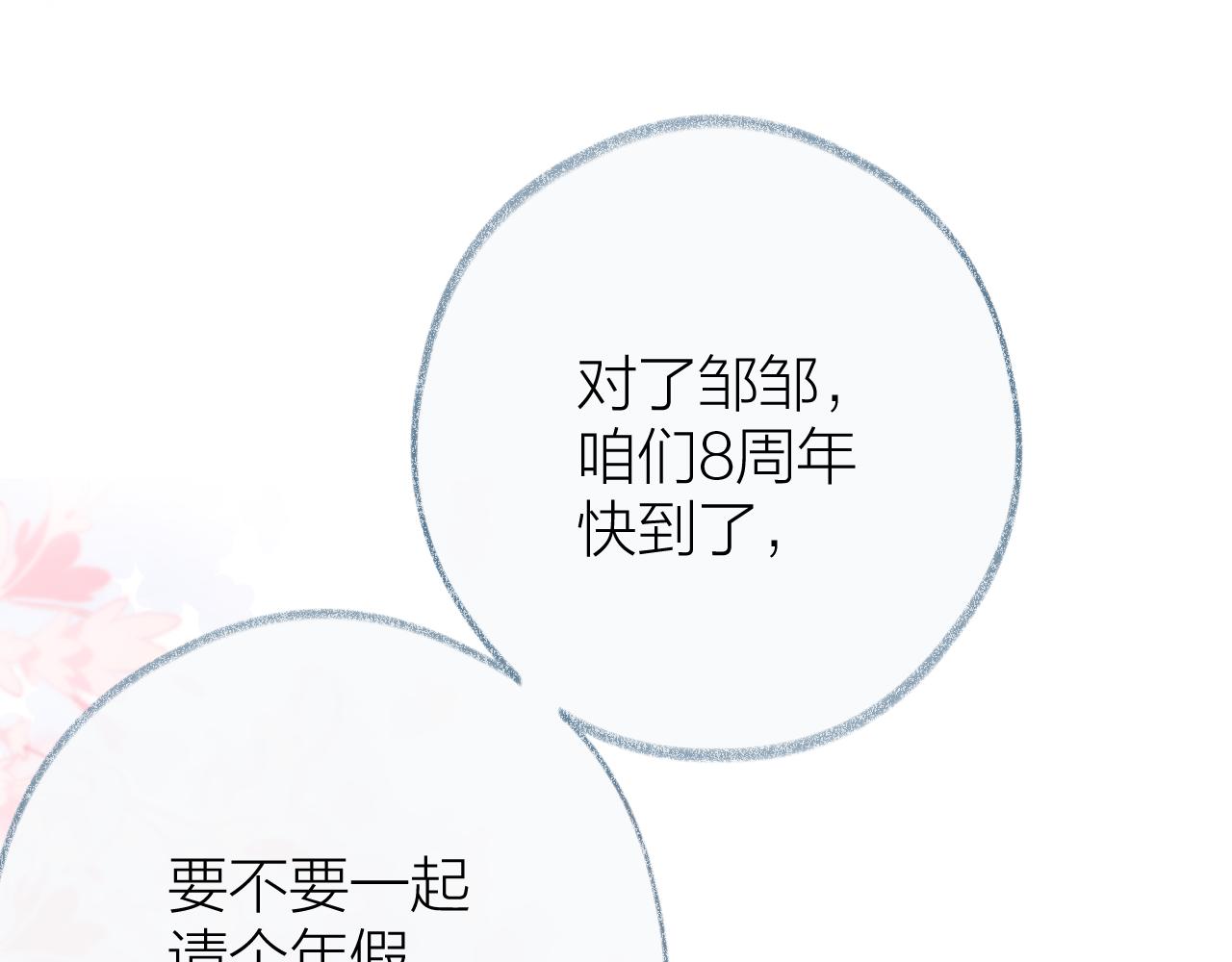 第97话 童话(1/2)-第112话