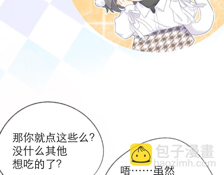 第12话 情敌(1/2)-第14话