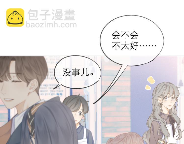 第12话 情敌(1/2)-第14话