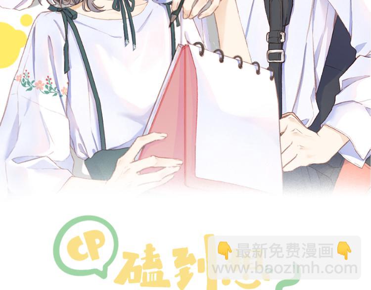 第16话 &ldquo;批斗大会&rdquo;？(1/2)-第18话