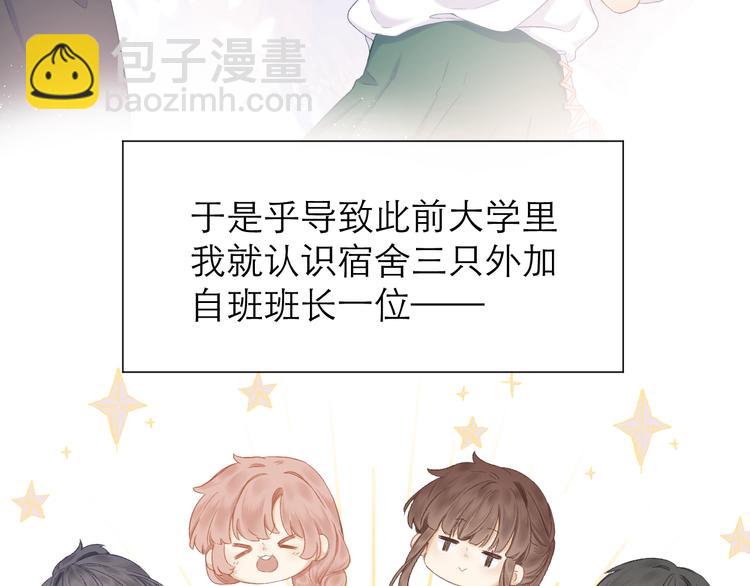 第16话 &ldquo;批斗大会&rdquo;？(1/2)-第18话