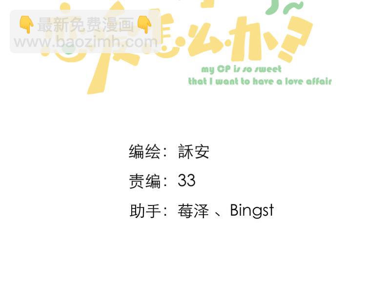 第16话 &ldquo;批斗大会&rdquo;？(1/2)-第18话