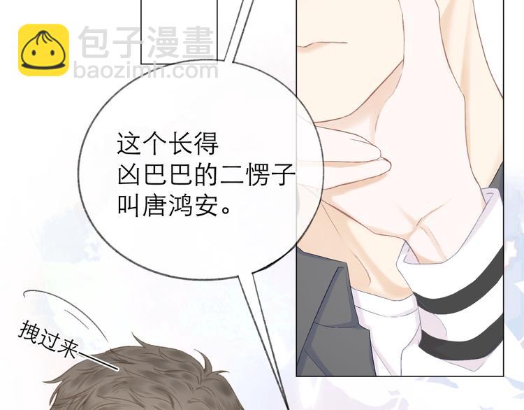 第16话 &ldquo;批斗大会&rdquo;？(1/2)-第18话