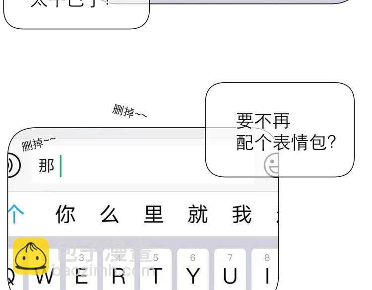 第20话 鬼畜少女的转型(1/2)-第22话