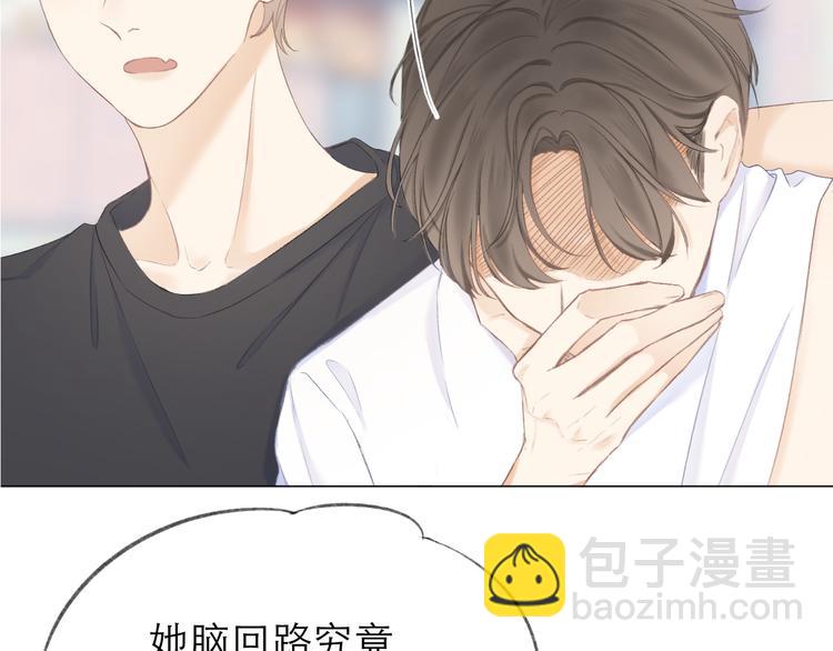 第20话 鬼畜少女的转型(1/2)-第22话