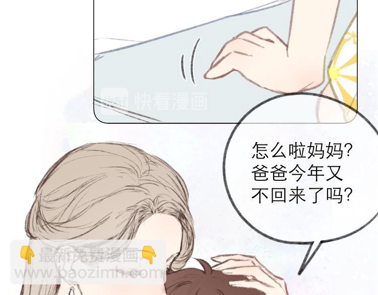 CP磕到想戀愛怎麼辦？ - 端午小番外~ - 4