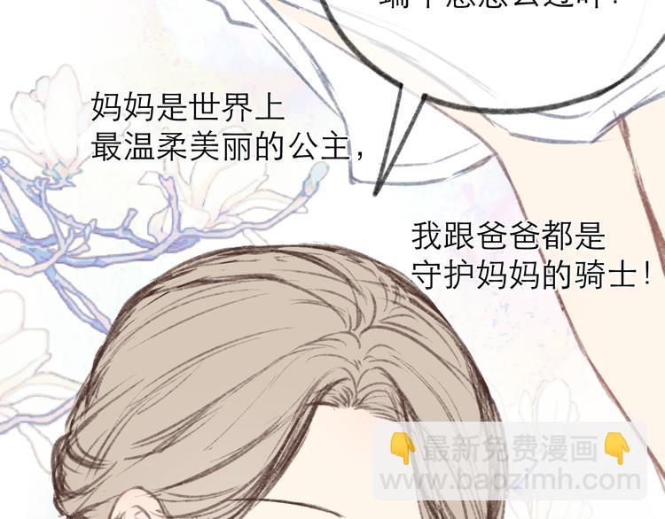 端午小番外~-第24话