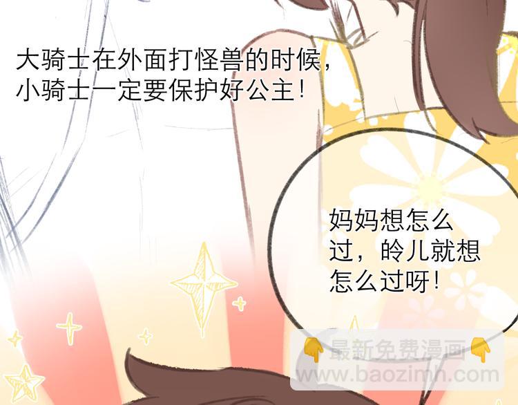 端午小番外~-第24话