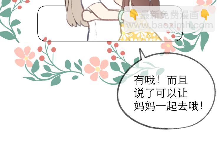 端午小番外~-第24话