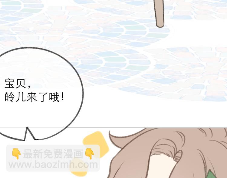 端午小番外~-第24话