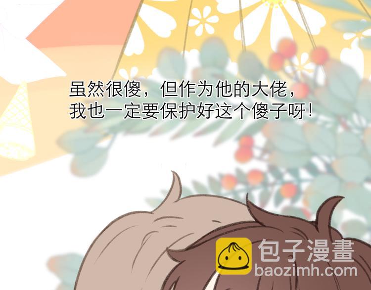 端午小番外~-第24话