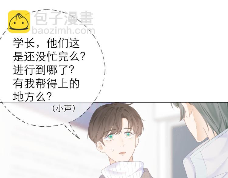 第23话 悸动(1/3)-第26话