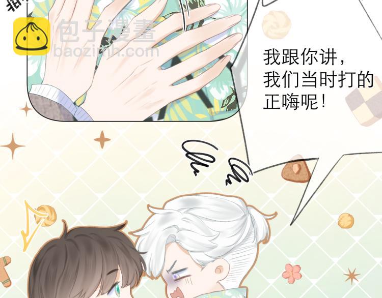 第23话 悸动(1/3)-第26话