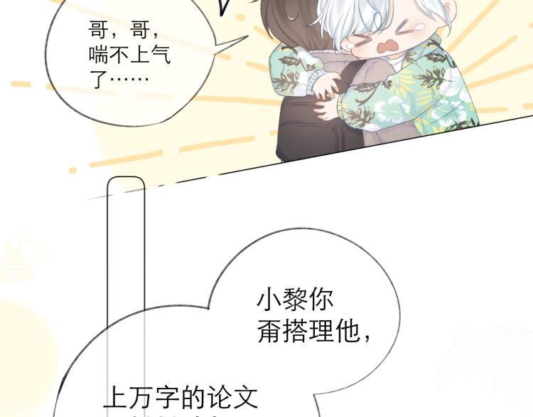 第23话 悸动(1/3)-第26话