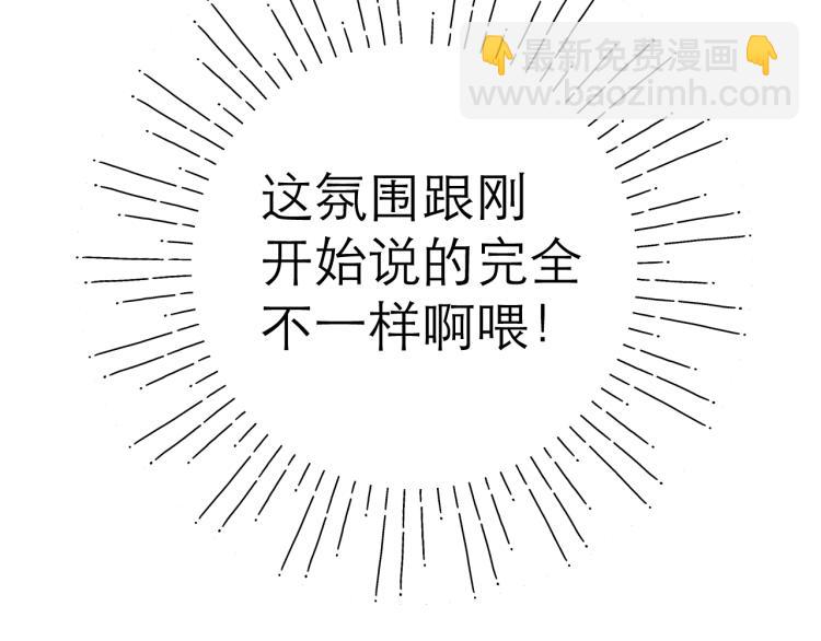 第23话 悸动(1/3)-第26话