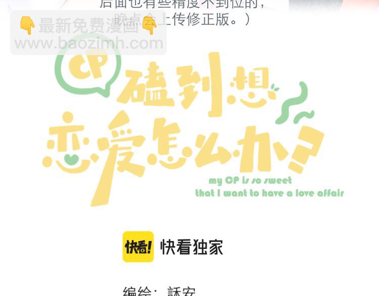 第25话 未成年？(1/3)-第28话