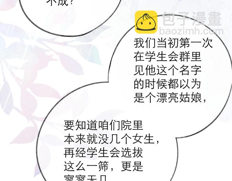 第25话 未成年？(1/3)-第28话