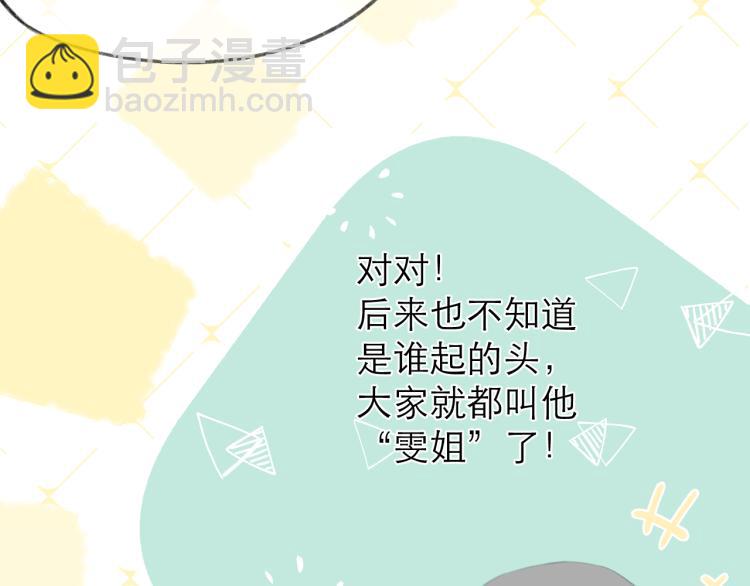 第25话 未成年？(1/3)-第28话