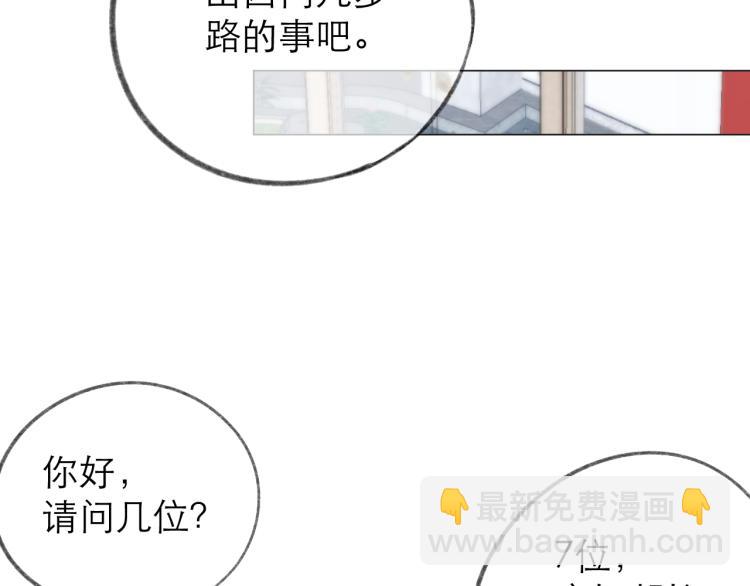 第25话 未成年？(1/3)-第28话