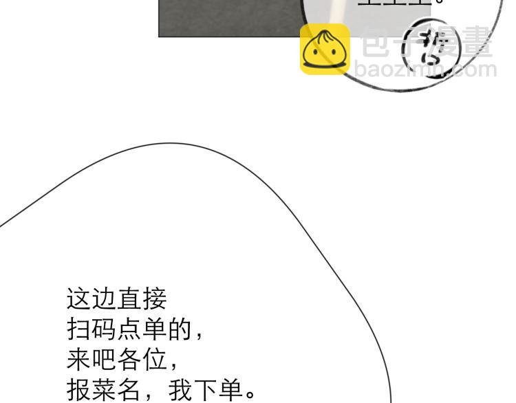 第25话 未成年？(1/3)-第28话