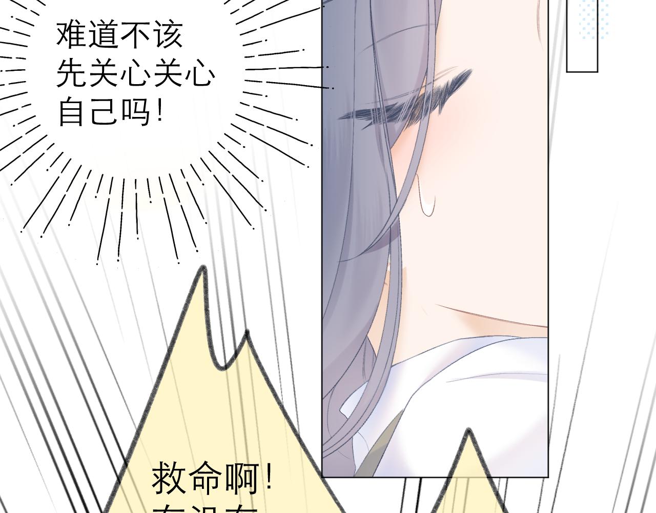 第29话 乐极生悲(1/2)-第32话