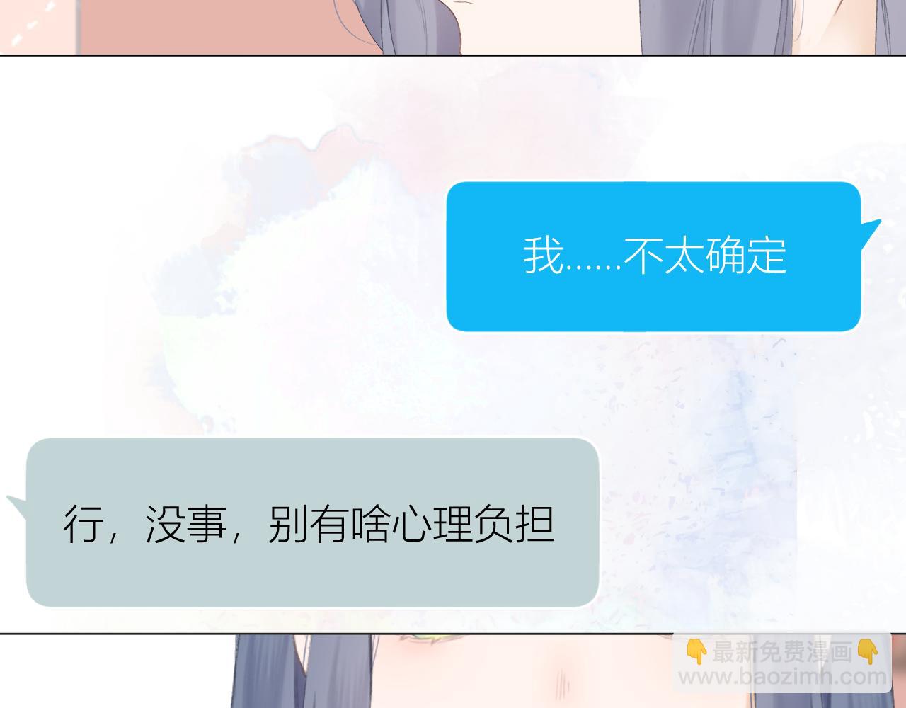 第29话 乐极生悲(1/2)-第32话