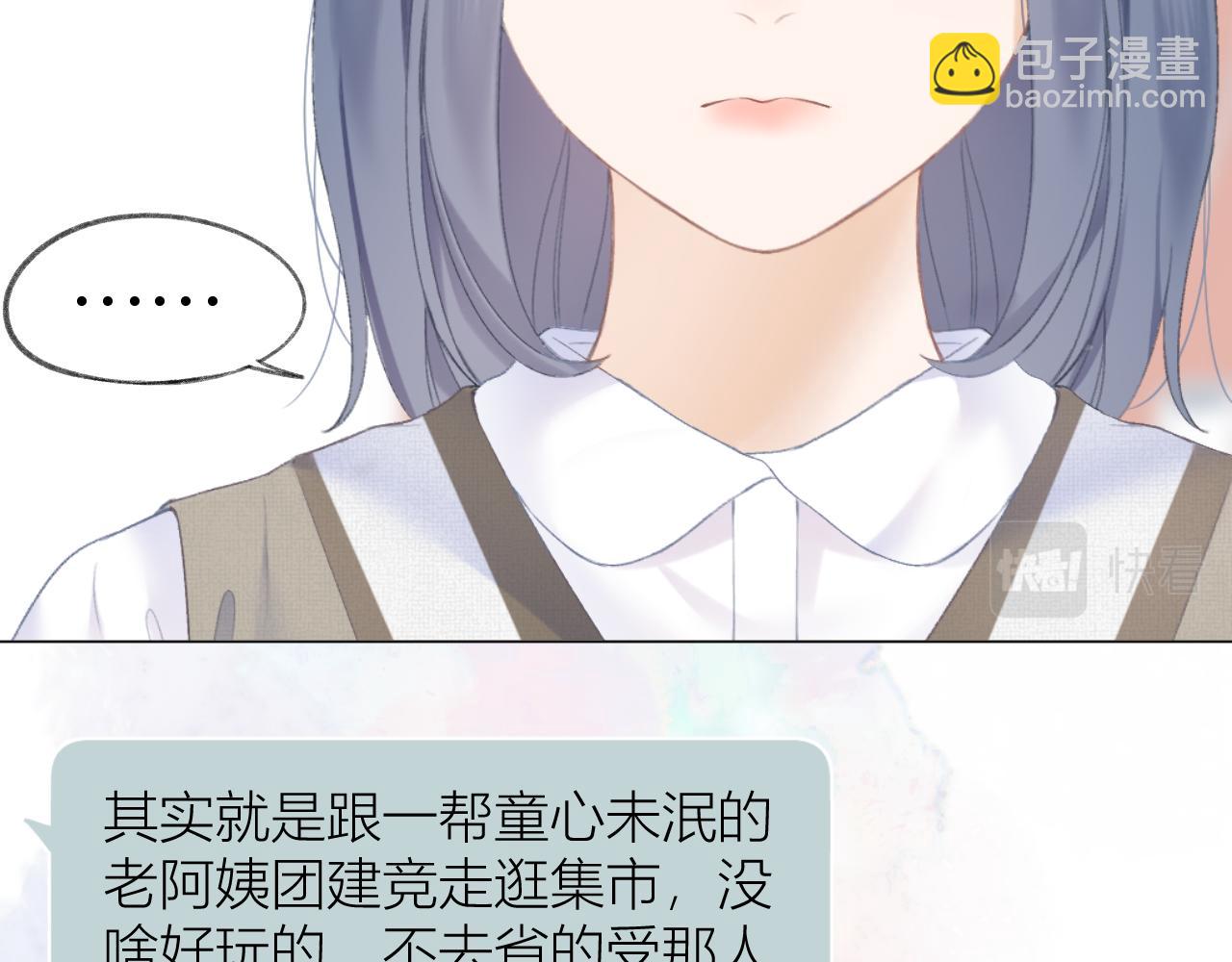 第29话 乐极生悲(1/2)-第32话