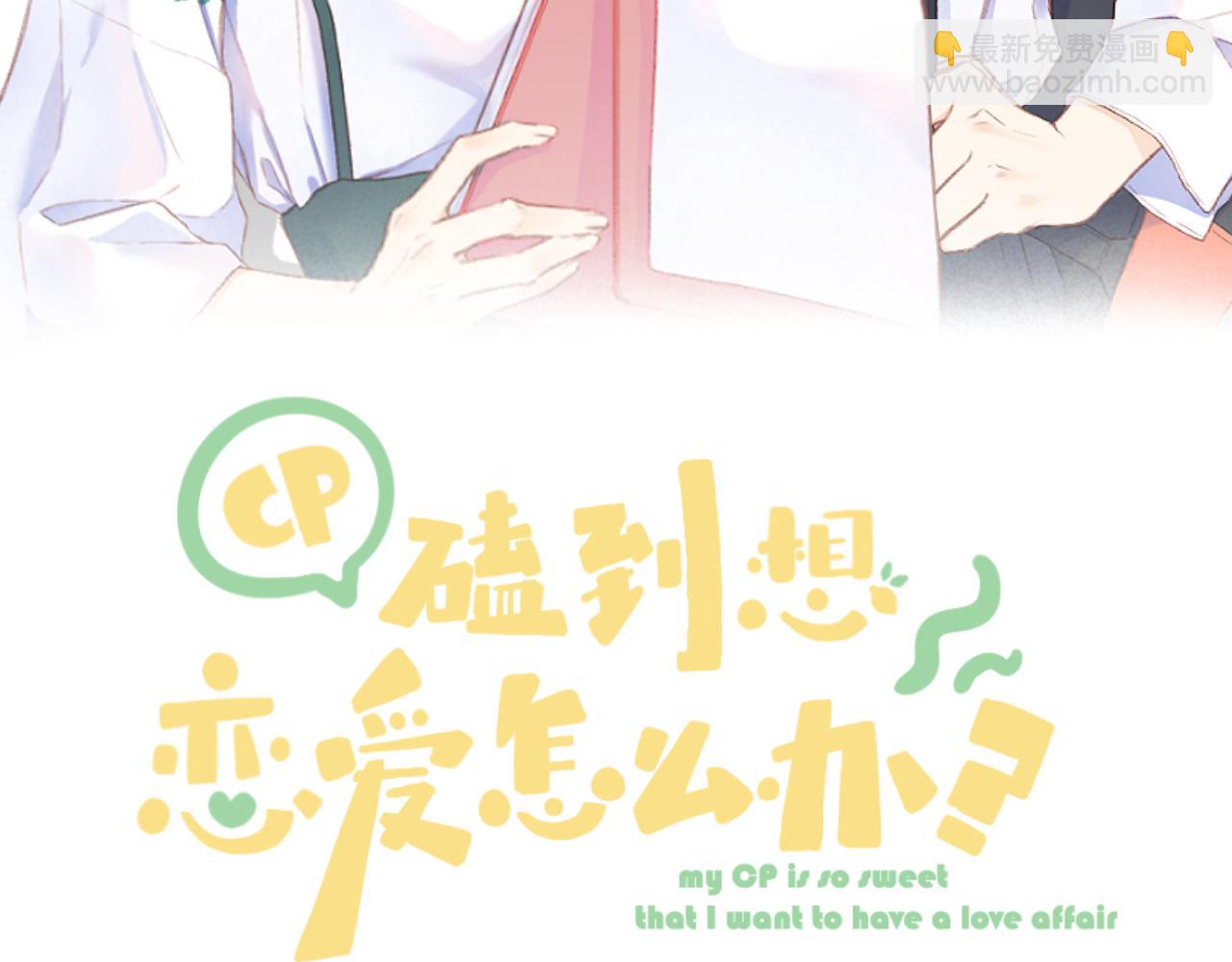 第31话 朴素而细致的关切(1/2)-第34话