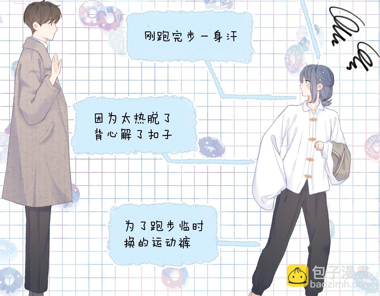 CP磕到想戀愛怎麼辦？ - 第31話 樸素而細緻的關切(1/2) - 3