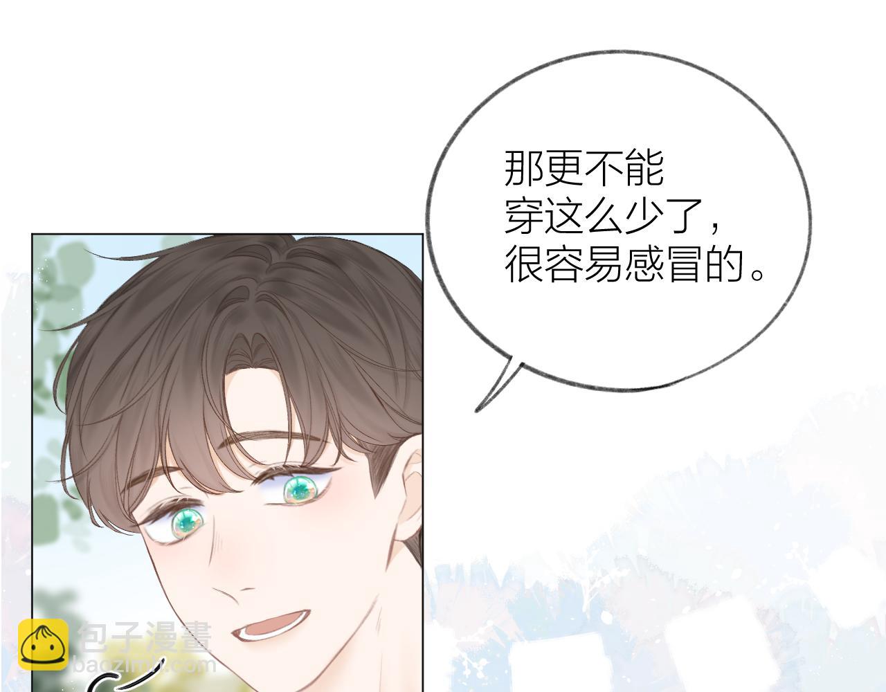 CP磕到想戀愛怎麼辦？ - 第31話 樸素而細緻的關切(1/2) - 4