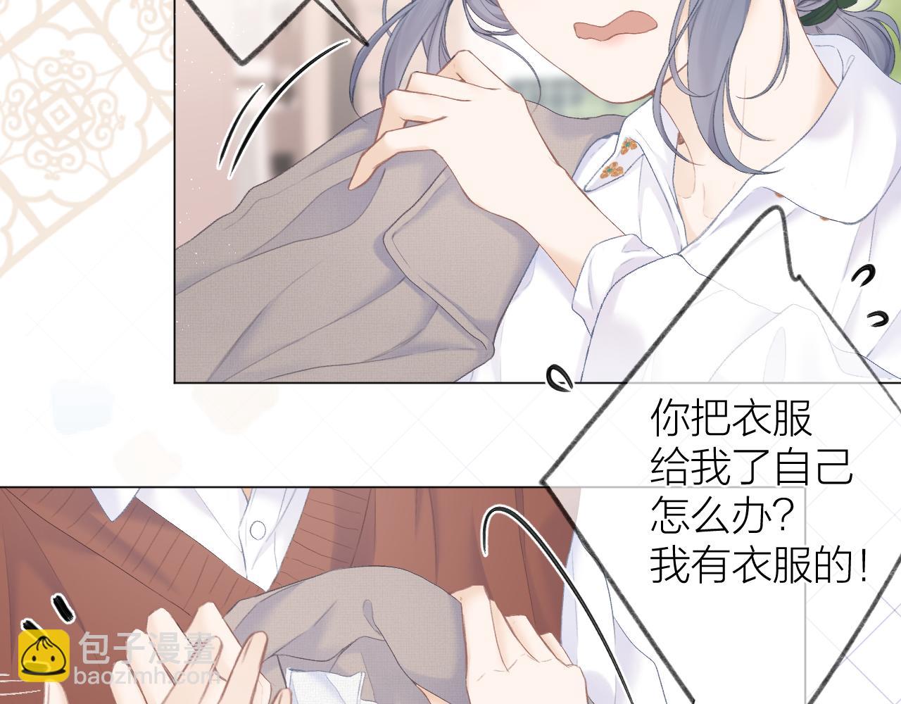 第31话 朴素而细致的关切(1/2)-第34话