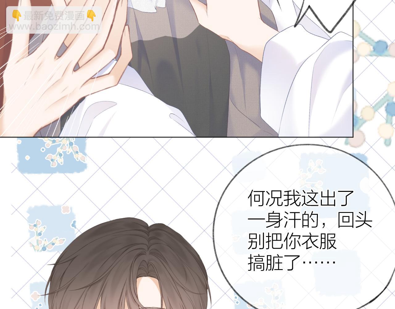 第31话 朴素而细致的关切(1/2)-第34话