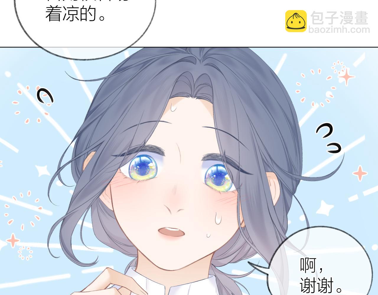 第31话 朴素而细致的关切(1/2)-第34话