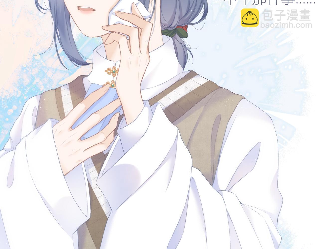 第31话 朴素而细致的关切(1/2)-第34话