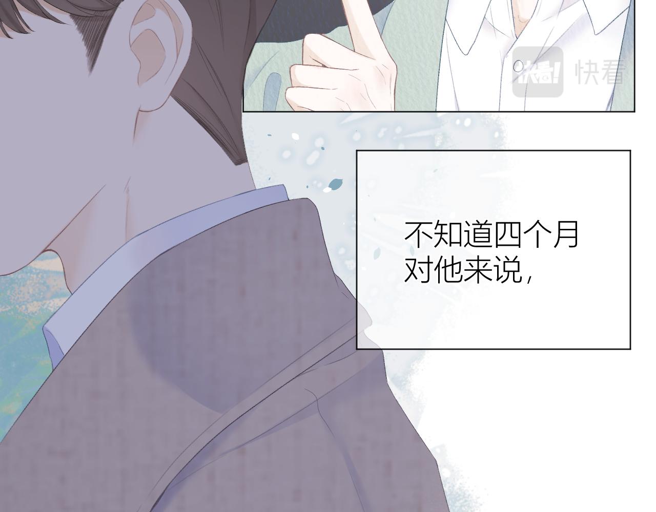 CP磕到想戀愛怎麼辦？ - 第31話 樸素而細緻的關切(2/2) - 7