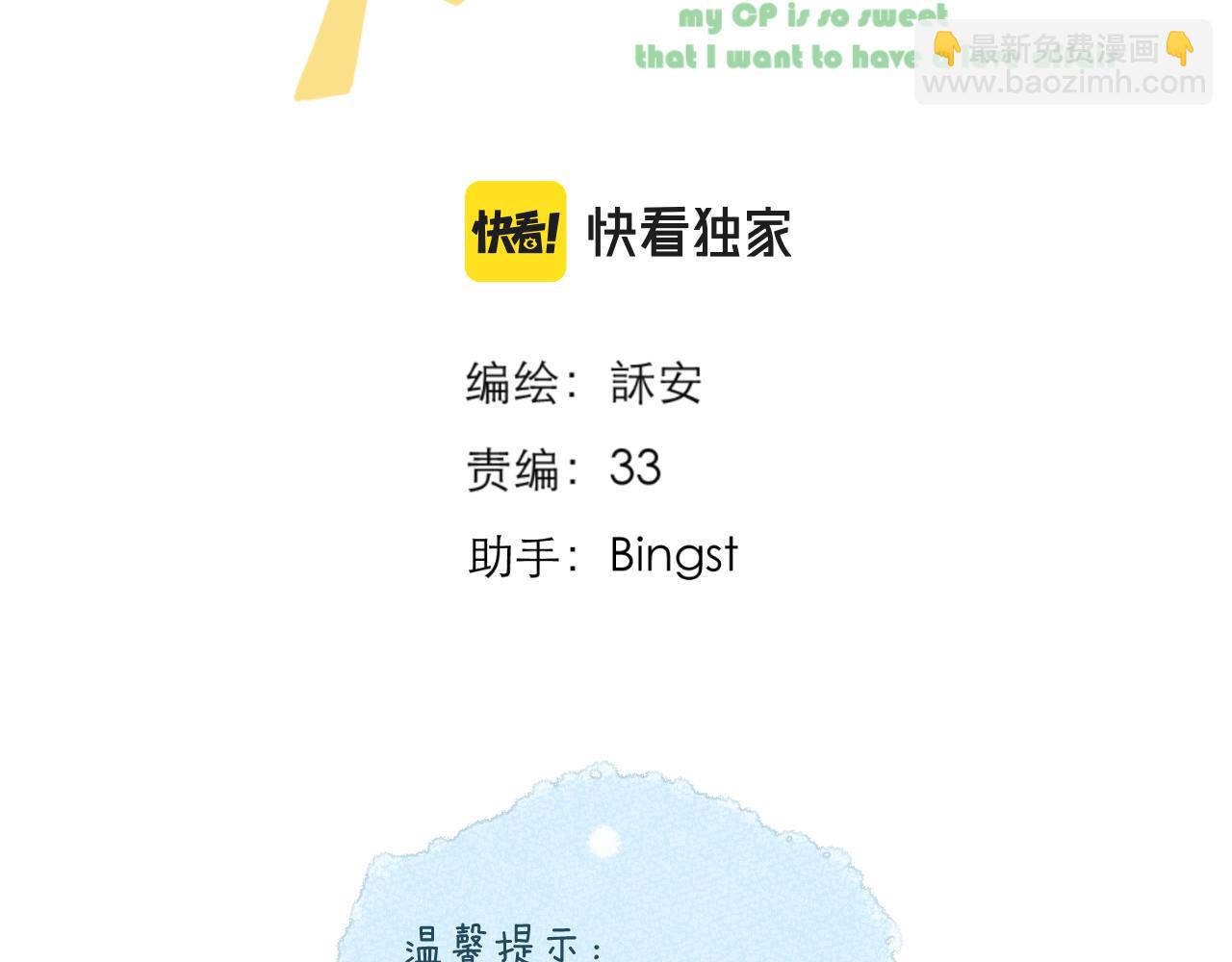 第34话 保护(1/2)-第38话