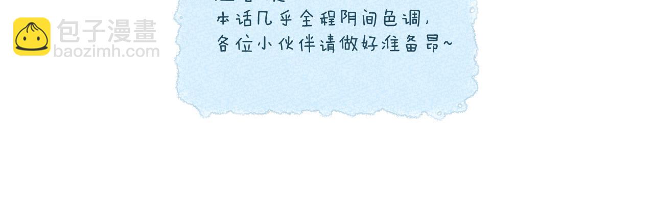 第34话 保护(1/2)-第38话