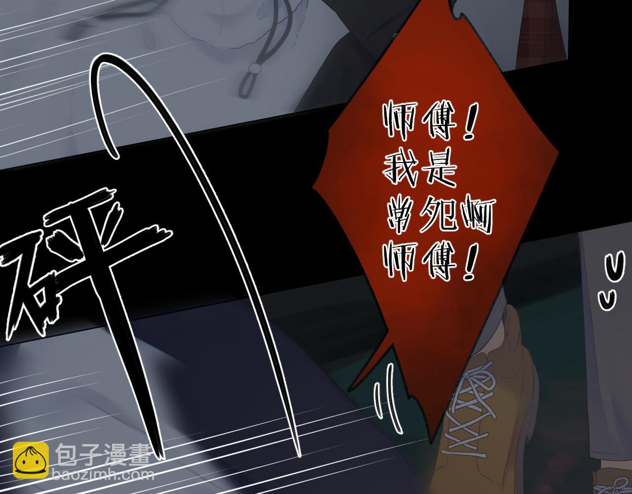 第34话 保护(1/2)-第38话