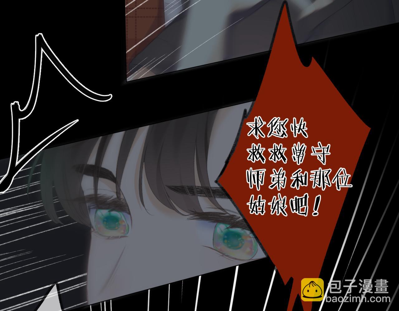 第34话 保护(1/2)-第38话