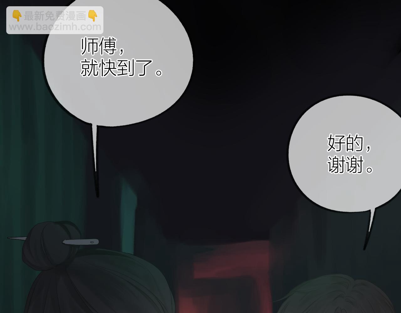 第34话 保护(1/2)-第38话