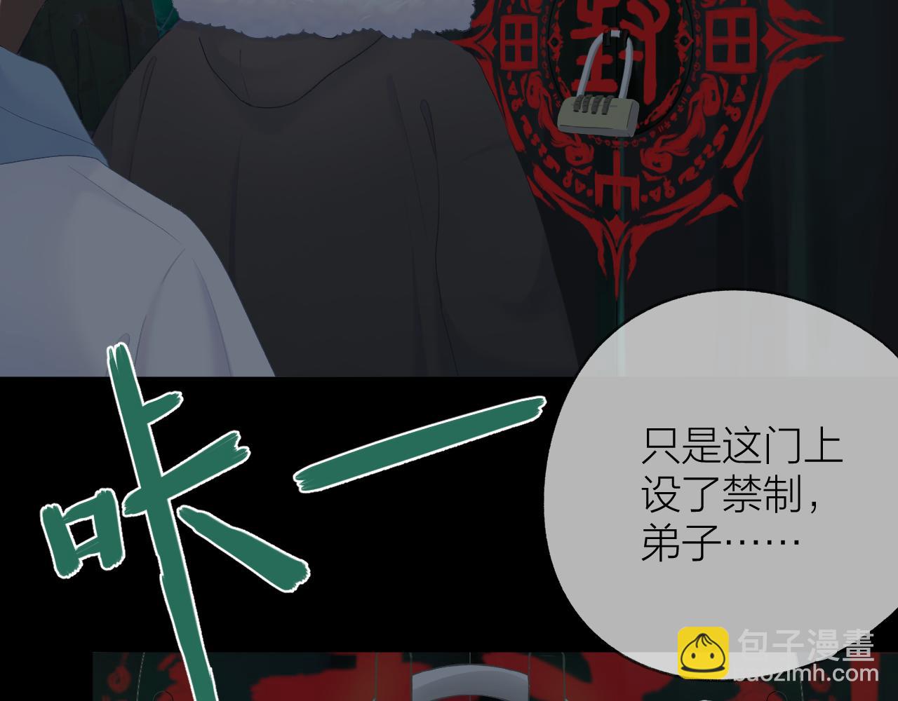 第34话 保护(1/2)-第38话