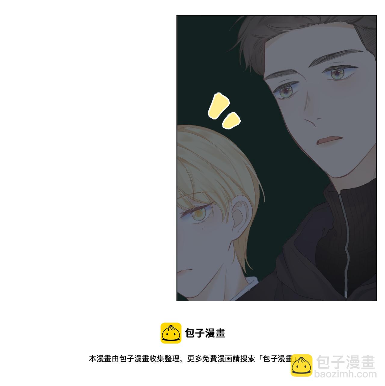 CP磕到想恋爱怎么办？ - 第36话 默许(1/3) - 1