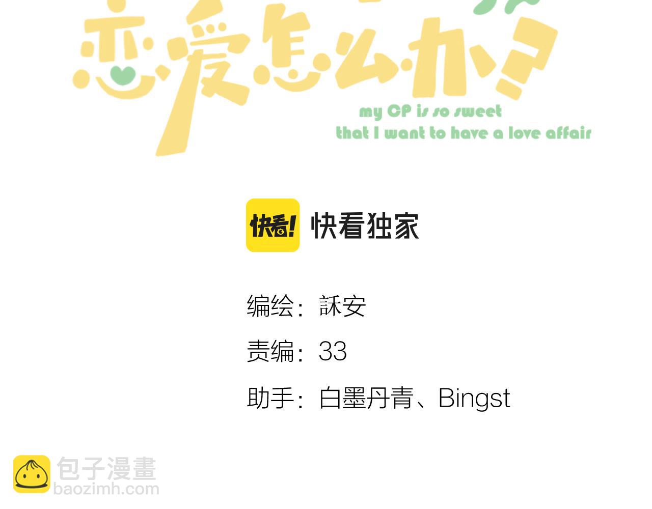 第37话 共情(1/2)-第42话